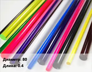Поликарбонат стержень 80 L=0.4